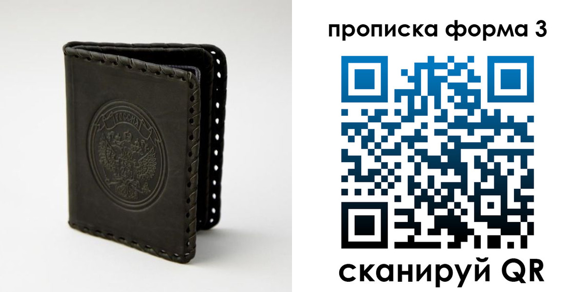 прописка паспорт в Сухиничи