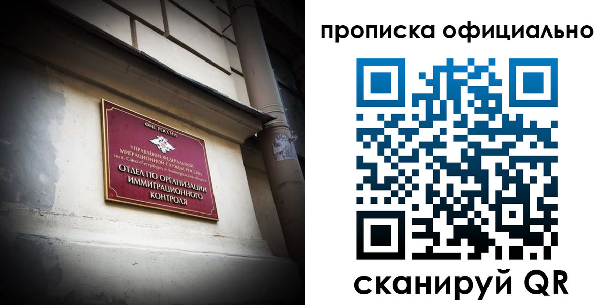 прописка гарантия в Сухиничи